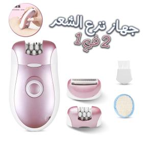 براونز 2 في 1 ماكينة حلاقة قابلة للغسل لنزع الشعر Bs-2068