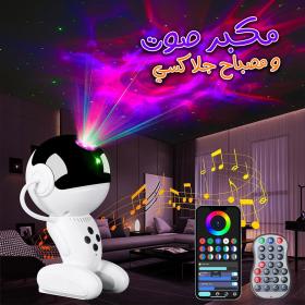 جهاز العرض ومكبر الصوت Robot Galaxy Black Hole APP التحكم