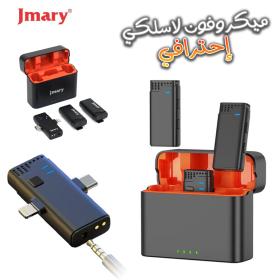 ميكروفون JMARY Sans-Fil MW-16 (2-TX)