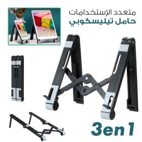 دعم تلسكوبي لأجهزة الكمبيوتر المحمول والكمبيوتر اللوحي والهاتف الذكي