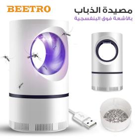 جهاز Beetro الصامت لمكافحة البعوض والحشرات