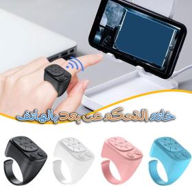 جهاز تحكم عن بعد متوافق مع تقنية Bluetooth للكمبيوتر اللوحي والهاتف متعدد الوظائف