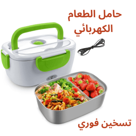 Boîte à lunch électrique en Inox Capacité 1.5L