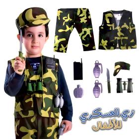 Déguisement militaire pour garçon avec accessoires