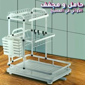 Égouttoir à vaisselle 3 niveaux Design Élégant en Blanc - حامل و مجفف الأواني في المطبخ