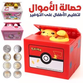 Tirelire pour Apprendre aux Enfants à économiser de L'argent  – حصالة الأموال لتعليم الأطفال على التوفير