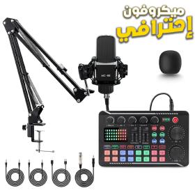 Pack Microphone MC-88 avec Carte Son en Direct – ميكروفون تسجيل إحترافي