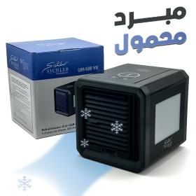 Refroidisseur Portable avec LED Colorisé et 3 Vitesses LW-105 – مبرد محمول